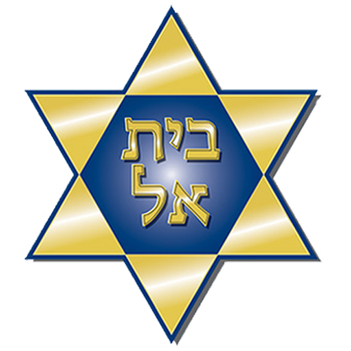 Beth El Logo